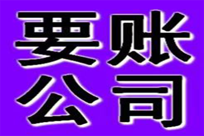 成功为家具设计师陈先生讨回50万设计费